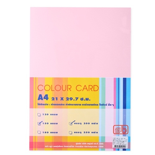 กระดาษ SB Colour Card A4 180G. จุ 250 แผ่น ทุกสี