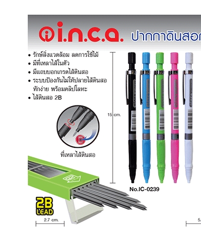 ดินสอกด i.n.c.a. IC-0239 2.0 mm.