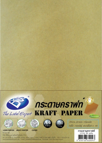 กระดาษคราฟท์ BOS / KRAFT PAPER A4 150แกรม