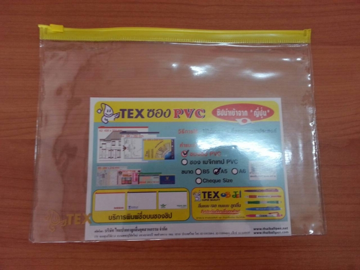 ซองซิป PVC TEX A5
