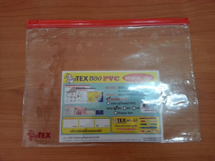 ซองซิป PVC TEX B5