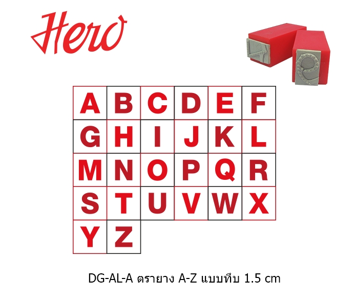 ตรายาง DG ARTS No.DG-AL-A  A-Z ทึบ 1.5 CM.