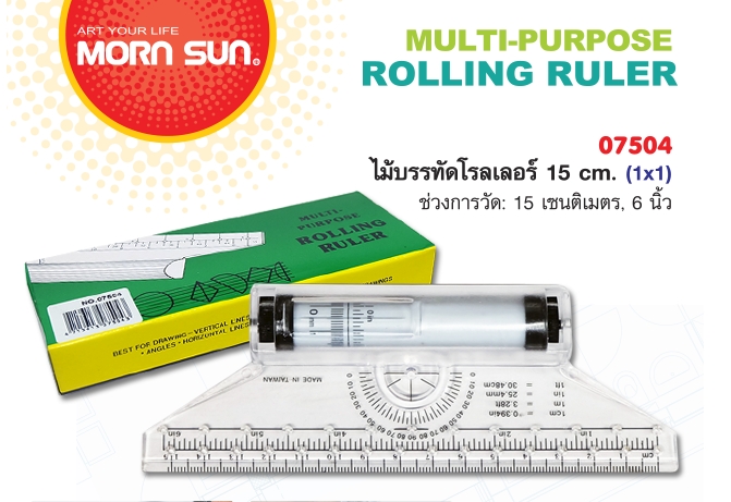 ไม้บรรทัดโรลเลอร์ / ROLLING RULER DG ARTS No.07504 15 cm.