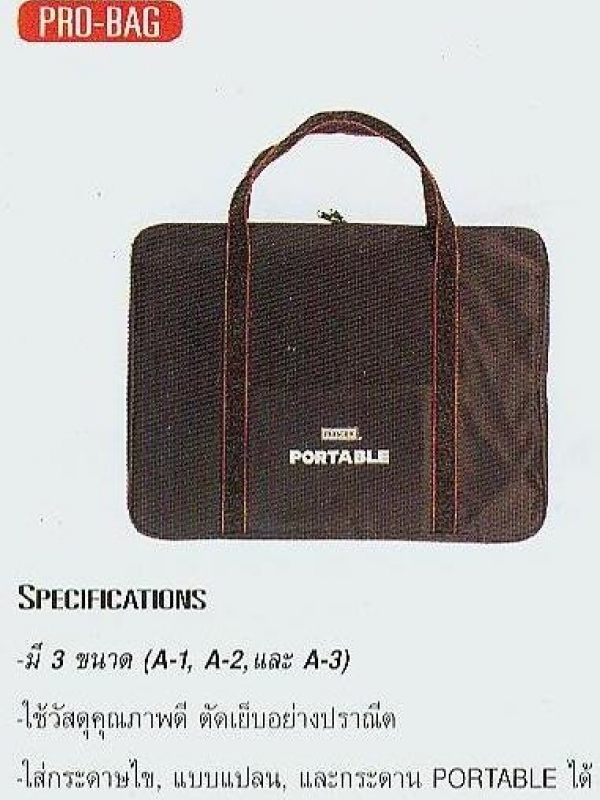 กระเป๋าใส่แบบ Mastex Portable A1 ขนาด 62x98 cm.