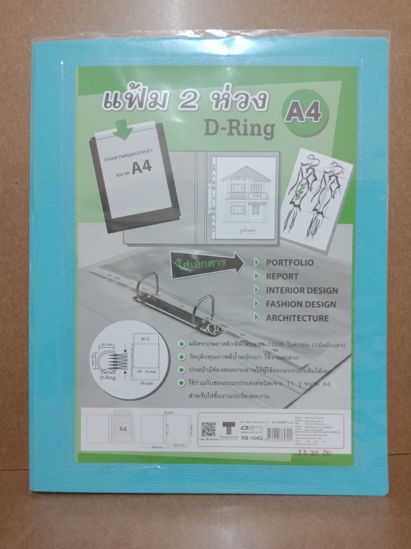 แฟ้มห่วง 2 ห่วง D-Ring ขนาด A4 RB-154Q คละสี