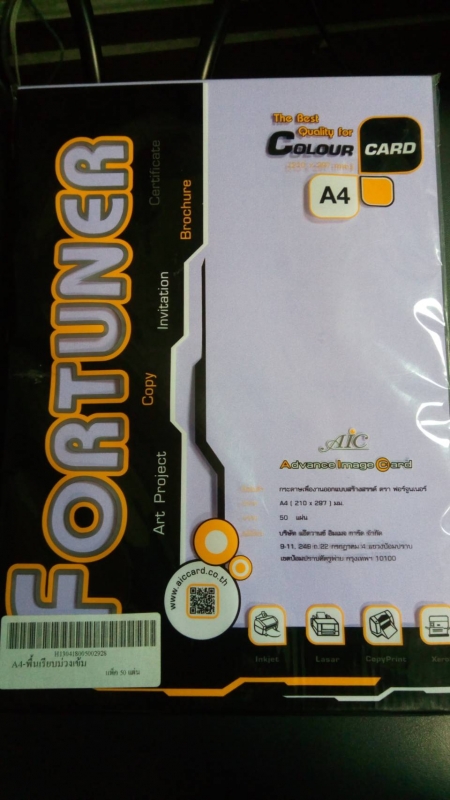 กระดาษการ์ดหอม Fortuner AIC 180g.เพื่องานออกแบบและสร้างสรรค์ ขนาด A4 พื้นเรียบสีม่วงเข้ม