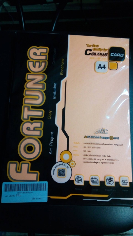 กระดาษการ์ดหอม Fortuner AIC 180g.เพื่องานออกแบบและสร้างสรรค์ ขนาด A4 A100สีส้ม