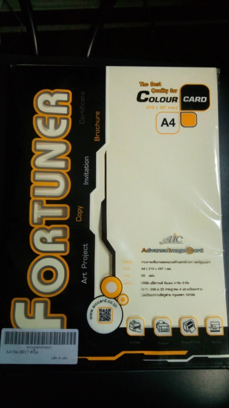 กระดาษการ์ดหอม Fortuner AIC 180g.เพื่องานออกแบบและสร้างสรรค์ ขนาด A4 B017สีครีม