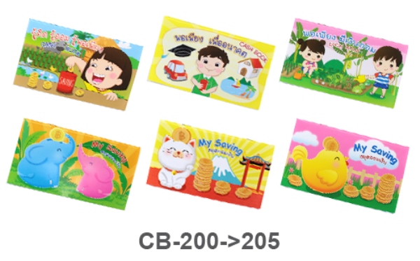 สมุดออมเงิน Cash Book OST CB-200 - 205 ลาย สนุกออม