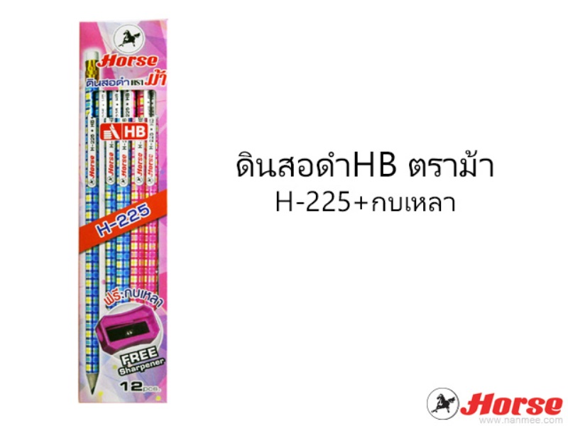 ดินสอไม้ ตราม้า HB H-225 +แถมกบเหลา