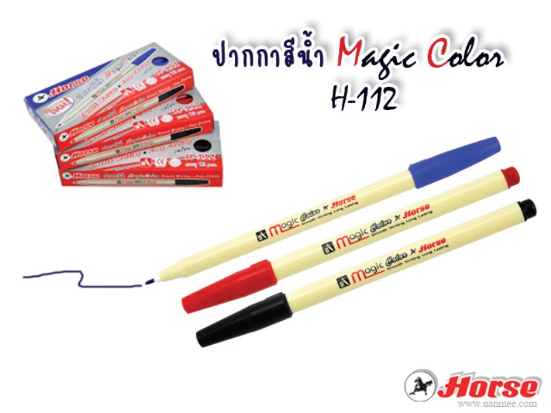 ปากกาสีน้ำ ตราม้า Magic Color H-112 สีแดง