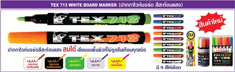 ปากกาชอล์กบอร์ดสีเมทาลิค TEX  304F METสีน้ำเงิน White & Black Board Marker