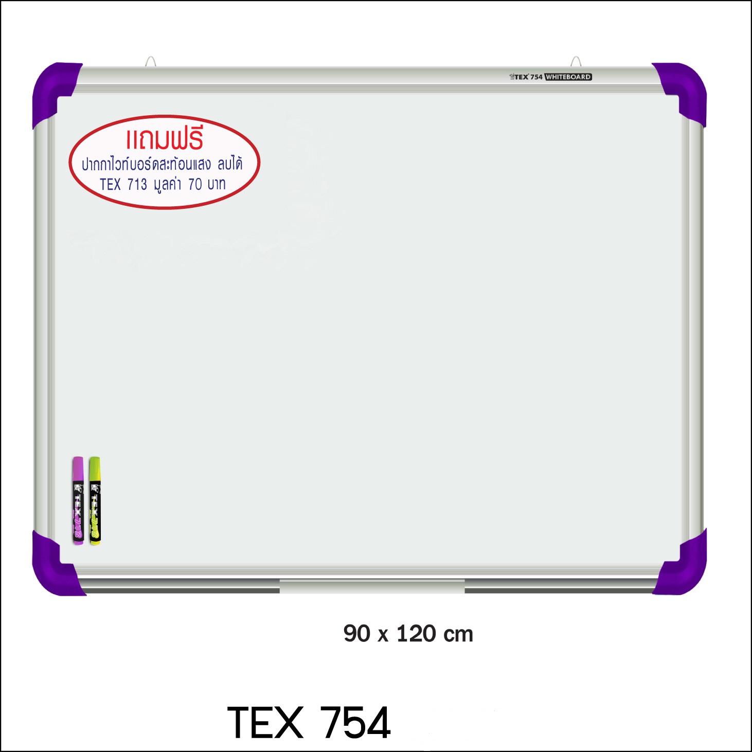 กระดานไวท์บอร์ดแขวนหูหน้าเดียว TEX 754 นาด 90x120