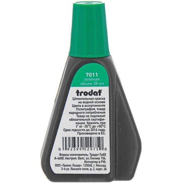 หมึกเติมตรายางในตัว Trodat  จุ28ml. สีเขียว