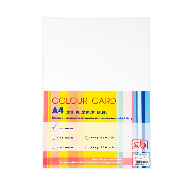 กระดาษ SB Colour Card A4 120G. จุ 250 แผ่น ทุกสี