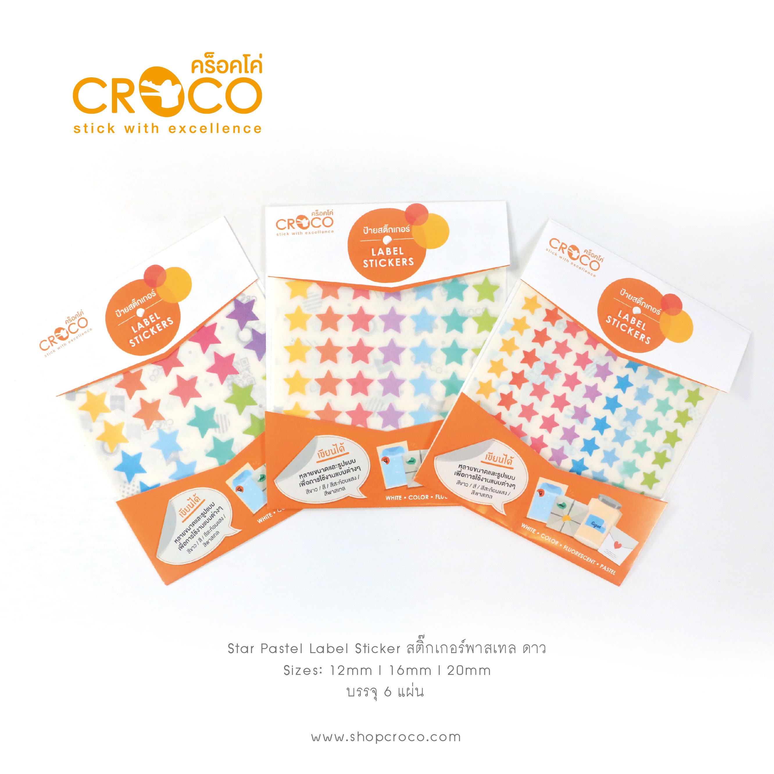 ป้ายสติ๊กเกอร์สีพาสเทล Croco รูปดาว 20 มม. (บรรจุ 6 แผ่น)