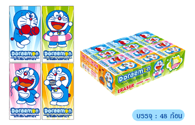 สินค้า Doraemon ไม่มี Barcode ( ยางลบ DM-01 / DM-02 )