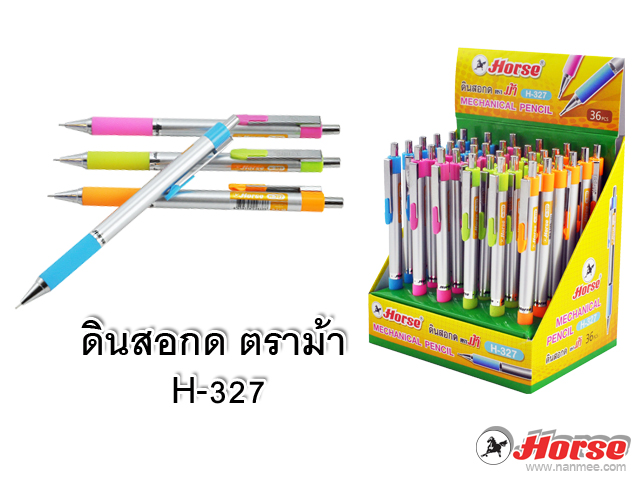 ดินสอกด ตราม้า H-327 ขนาด 0.5 มม.