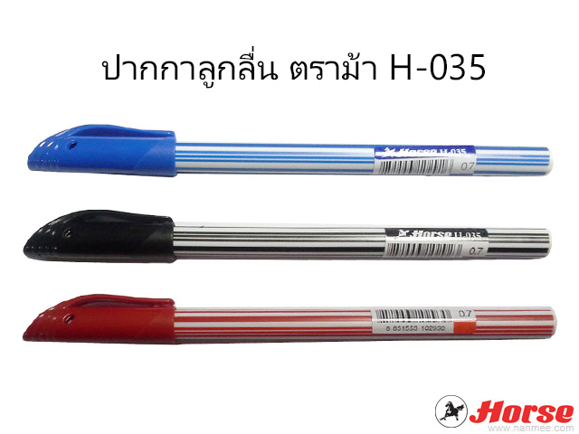 ปากกาลูกลื่น ตราม้า H-035 - 0.7 mm. สีแดง