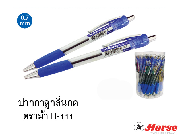 ปากกา ตราม้า H-111 0.7mm. สีน้ำเงิน