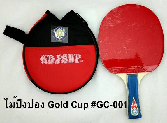 ไม้ปิงปอง Gold Cup #GC-001 GDJSBP