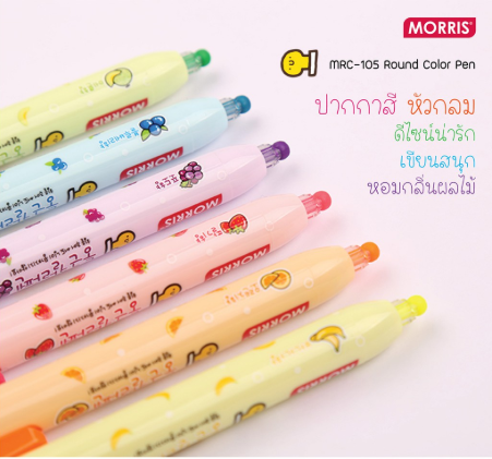 ปากกาสีหัวกลมกลิ่นผลไม้ MORRIS MRC-105 Retractable Fruit Round Colorpen Yellow Green