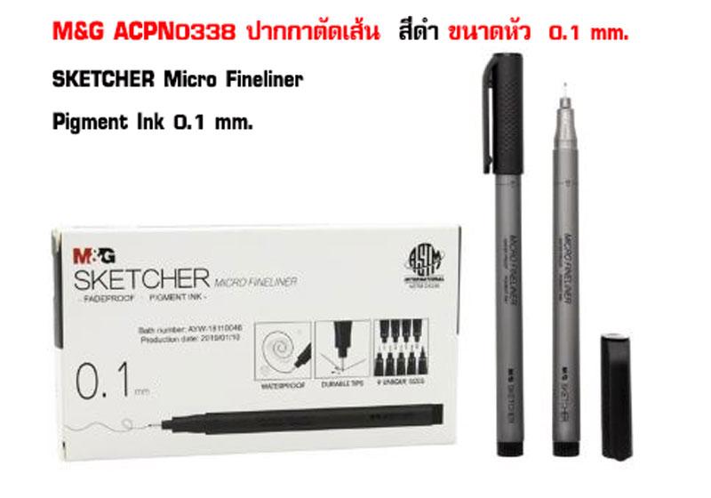 ปากกาตัดเส้นสีดำ SKETCHER Micro Fineliner 0.1 mm M&G ACPN0338