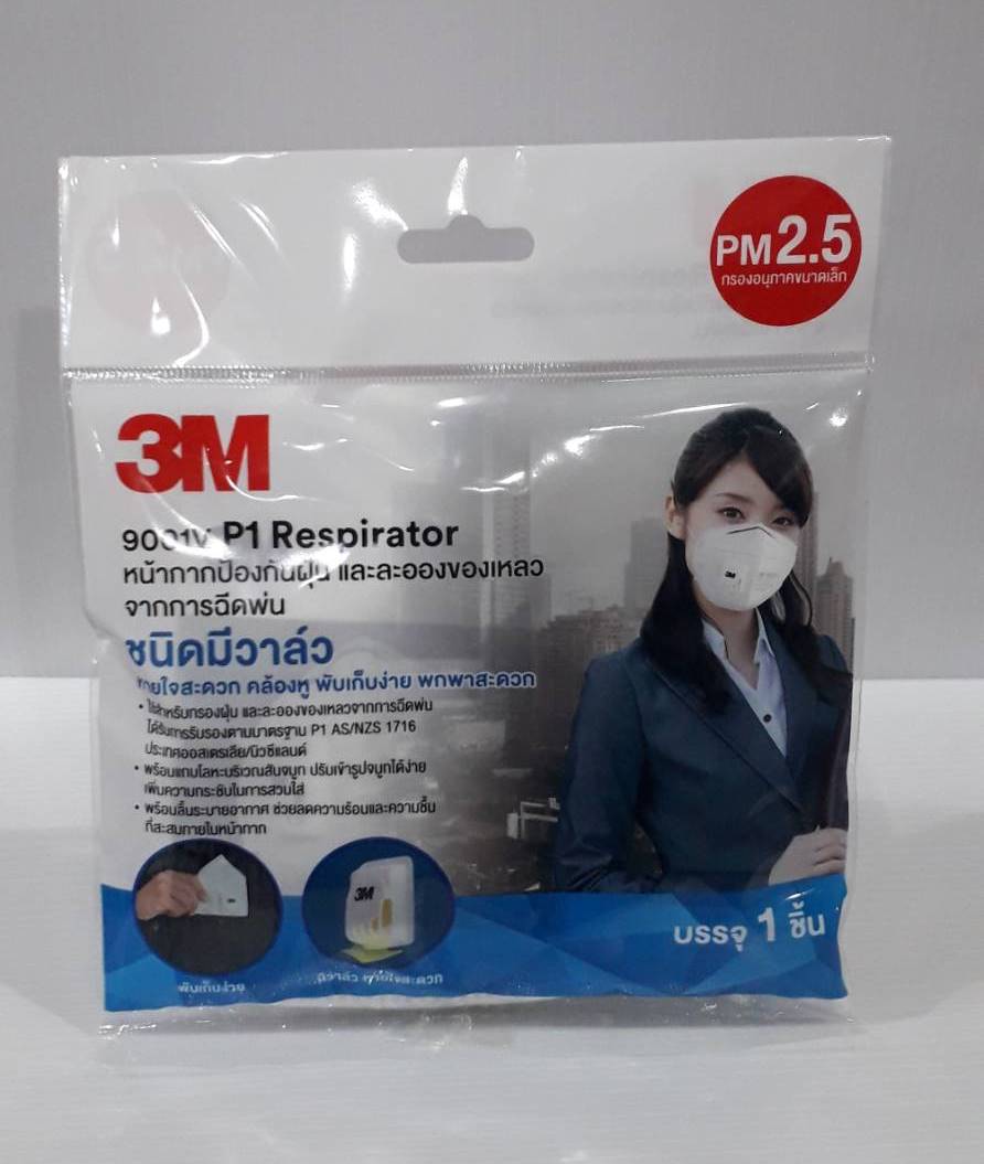 หน้ากากอนามัย ป้องกันฝุ่นละอองฉีดพ่น PM2.5 ชนิดมีวาล์ว 9001V P1 Respirator3M