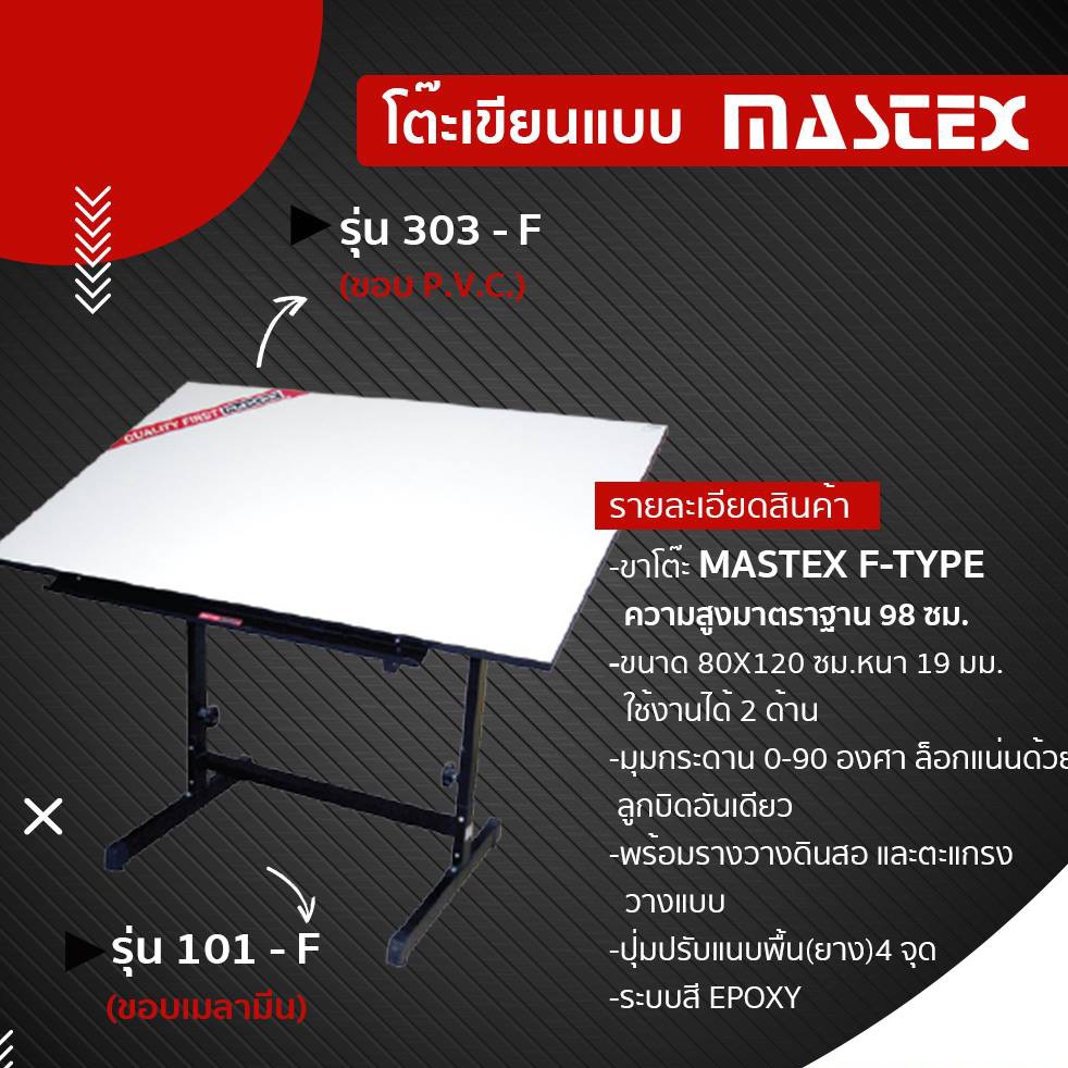 (SALE)โต๊ะเขียนแบบ 303-F ไม้กระดาน ขนาด 80x120 cm.