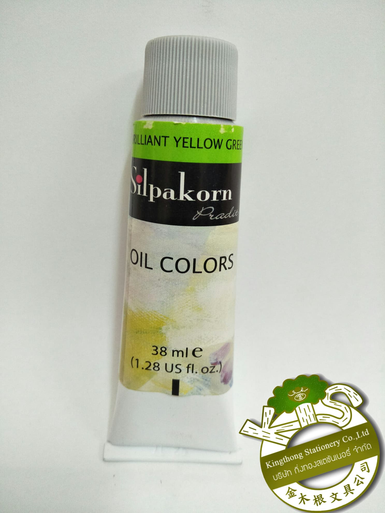 สีน้ำมัน Silpakorn 38 ml. 214 - Brilliant Yellow Green