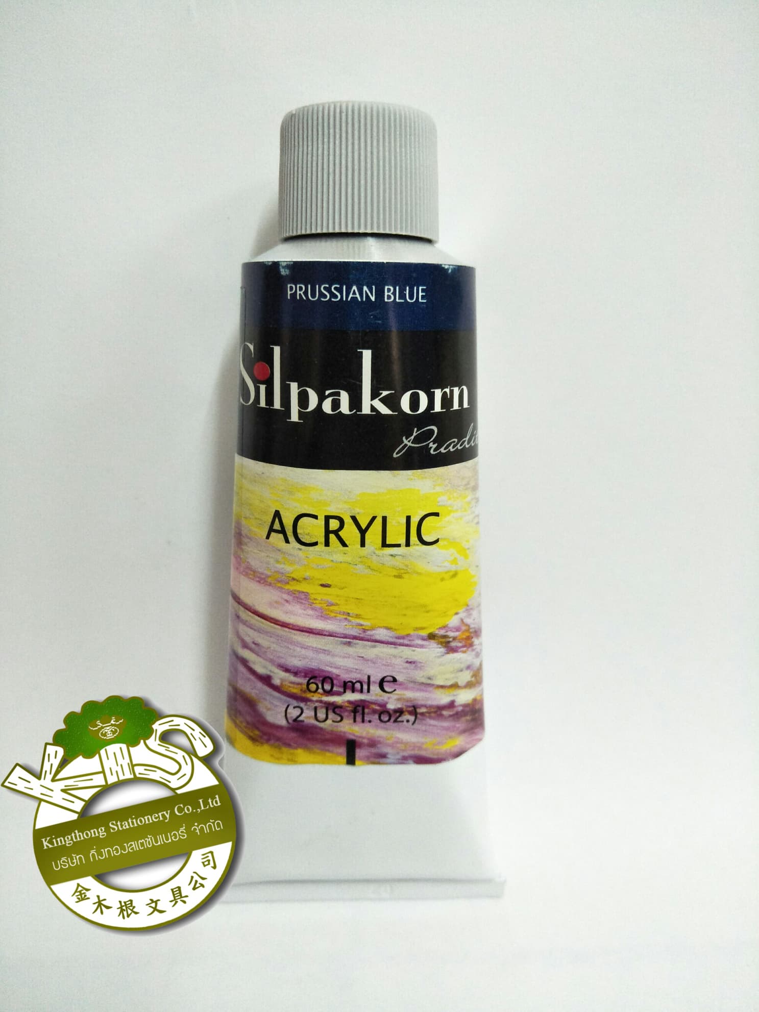 สีอะคริลิค Silpakorn (110 Prussian blue) 60 ml.