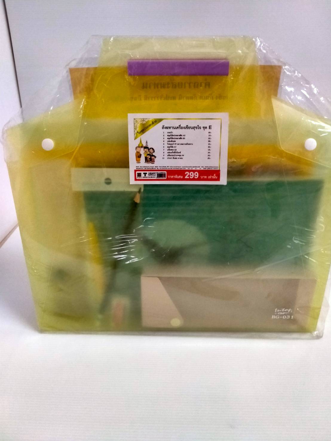 ชุดสังฆทานเครื่องเขียนสุขใจ ชุด E GS-390-074 OST Oversea