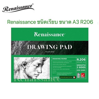 สมุดวาดเขียน Renaissance รหัส R.206 ขนาด 420x297 mm.(15แผ่น) 200 แกรม