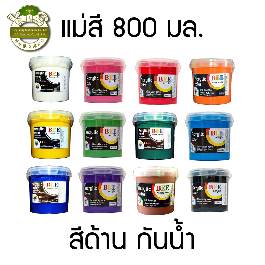 แม่สี สีอะครีลิค BEE 800 CC เลือกสีได้