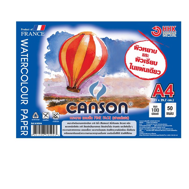 100 ปอนด์ ร้อยปอนด์ ขนาด A4 (Canson) 50 แผ่น 610594 หน้า 190 แกรม